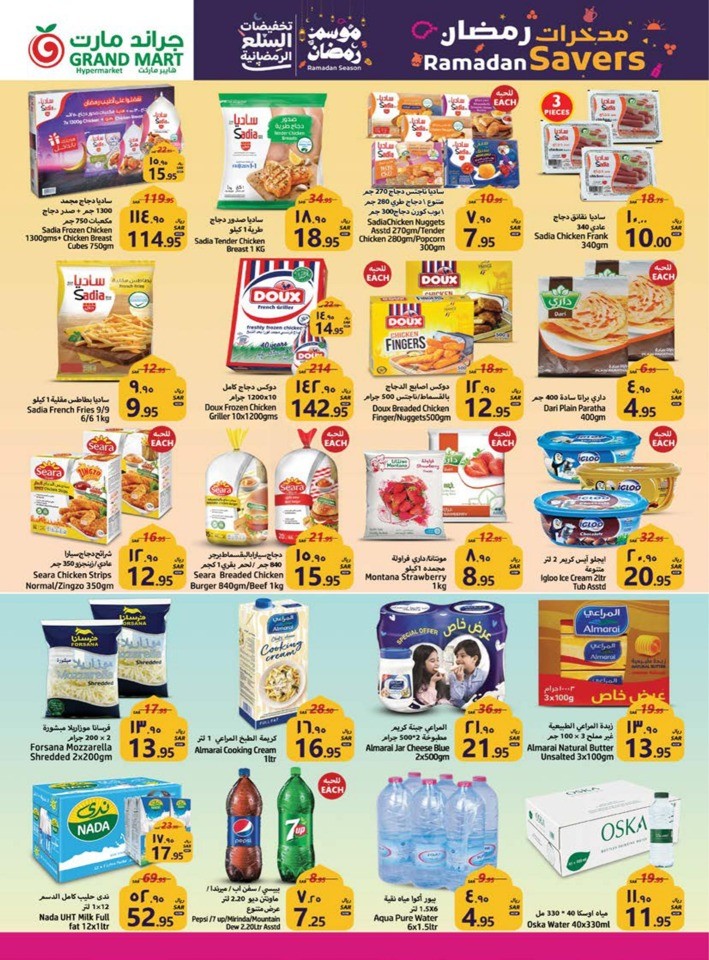 Grand Mart Ramadan Savers