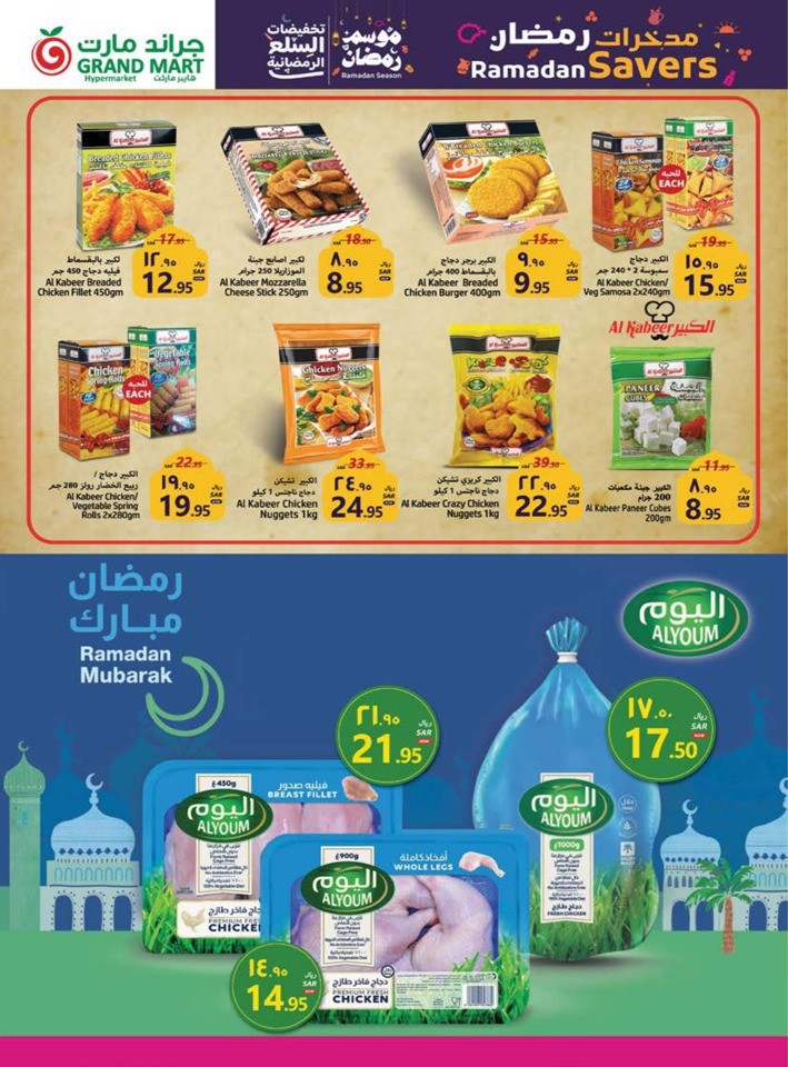 Grand Mart Ramadan Savers