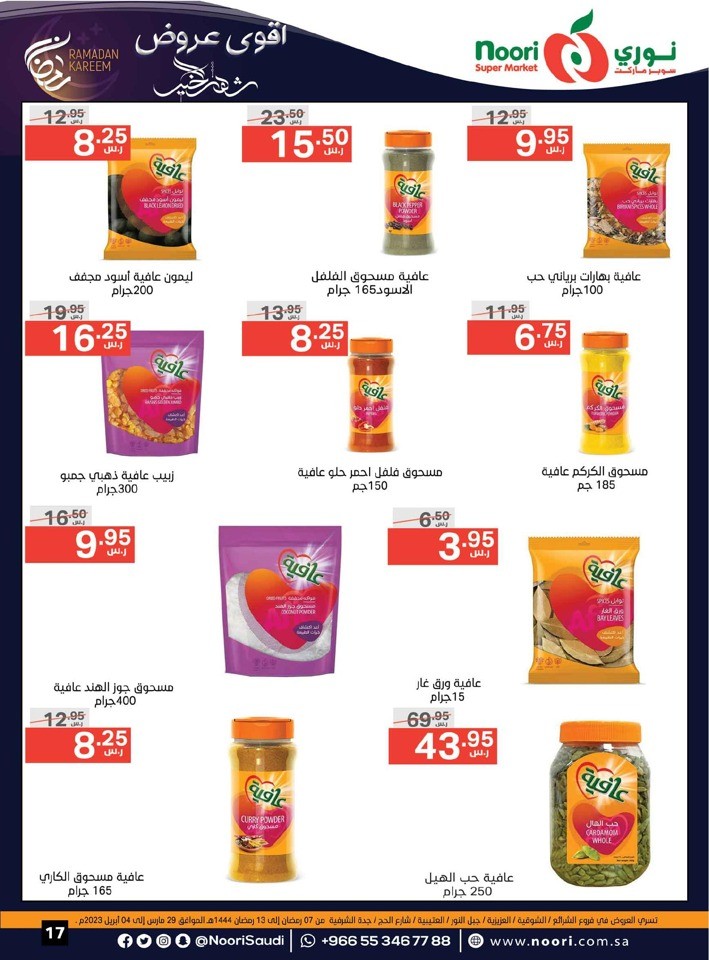 Noori Super Market Ramadan Deals