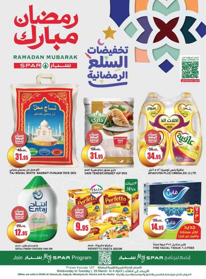 Spar Ramadan Kareem