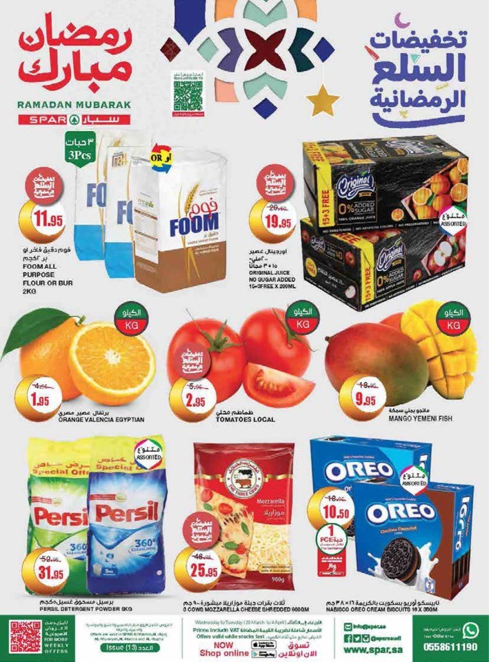 Spar Ramadan Kareem