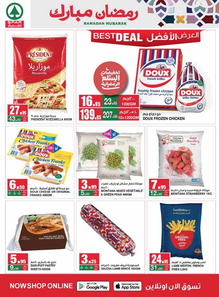 Spar Ramadan Kareem