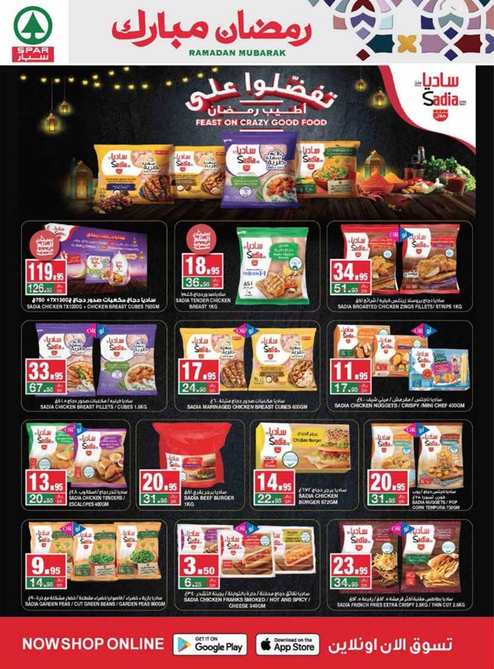 Spar Ramadan Kareem