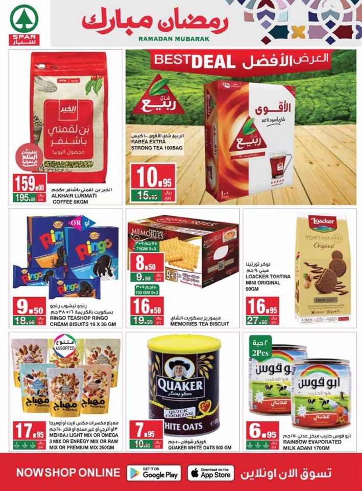 Spar Ramadan Kareem