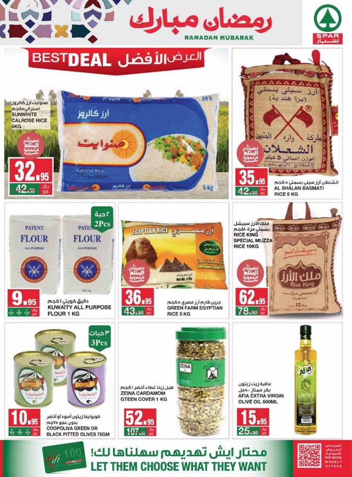 Spar Ramadan Kareem