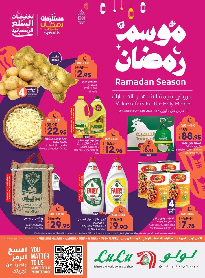 Jeddah & Tabuk Ramadan Offers