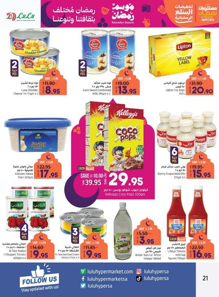 Jeddah & Tabuk Ramadan Offers