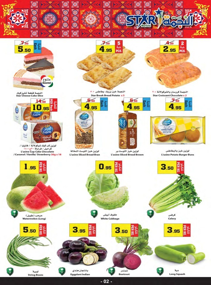 Star Markets Ramadan Kareem