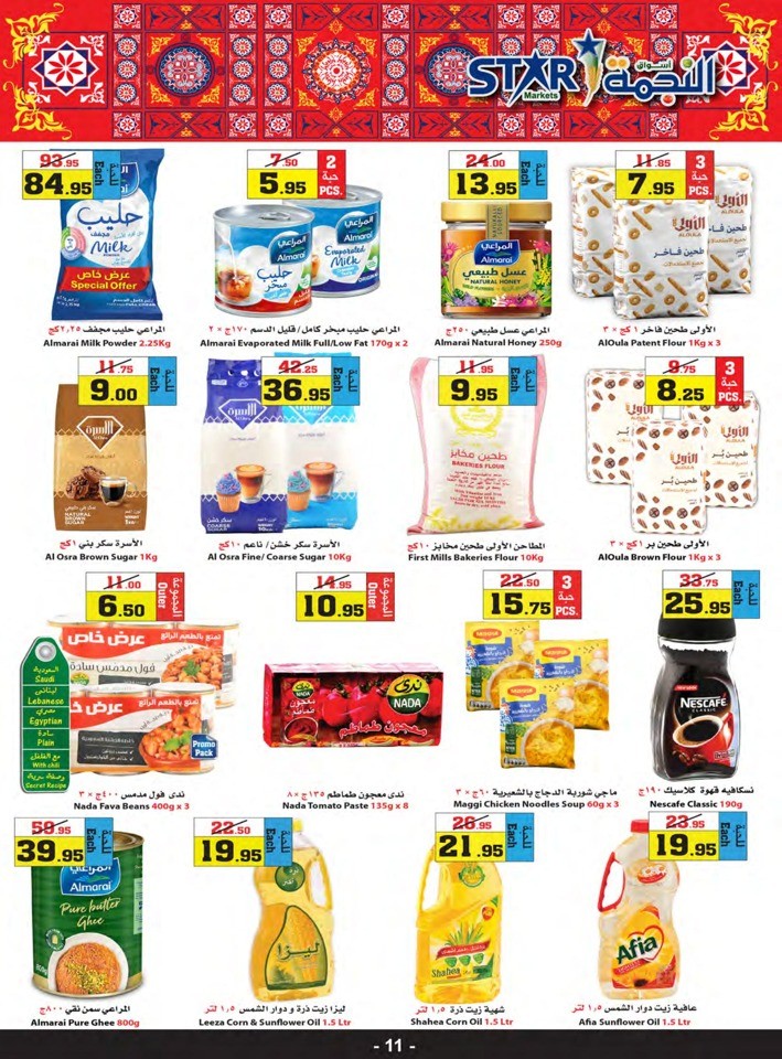 Star Markets Ramadan Kareem