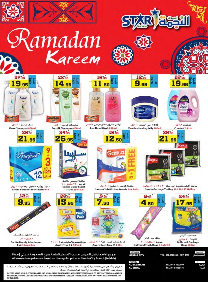 Star Markets Ramadan Kareem