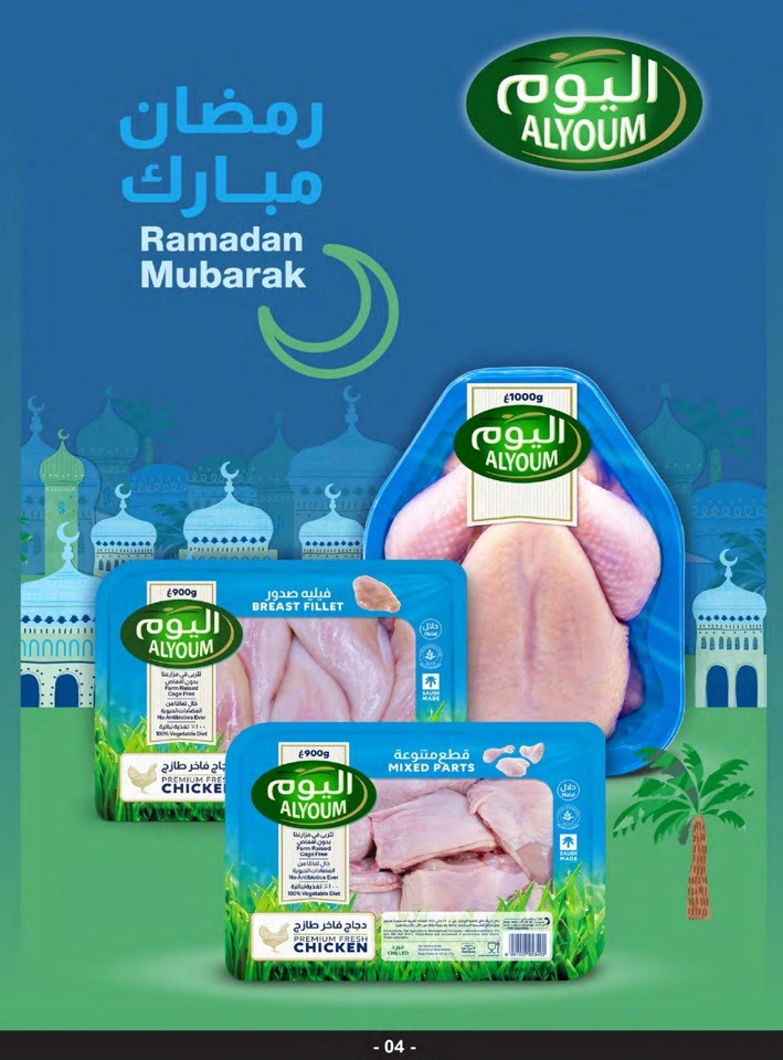 Star Markets Ramadan Kareem