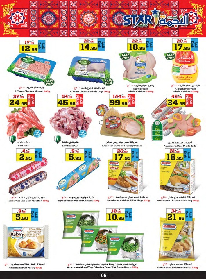 Star Markets Ramadan Kareem