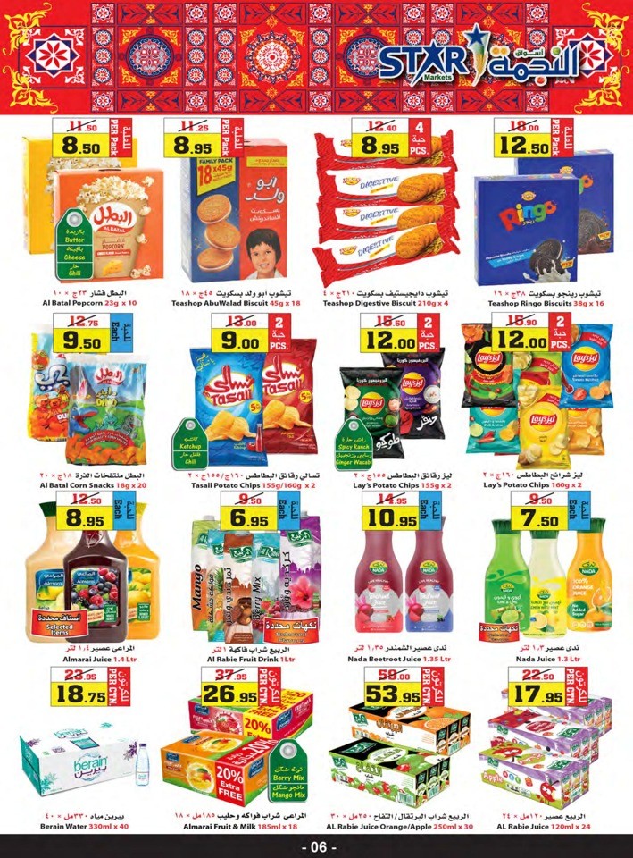 Star Markets Ramadan Kareem