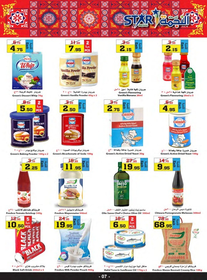 Star Markets Ramadan Kareem