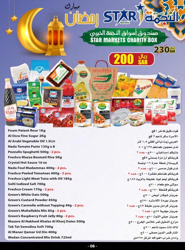 Star Markets Ramadan Kareem