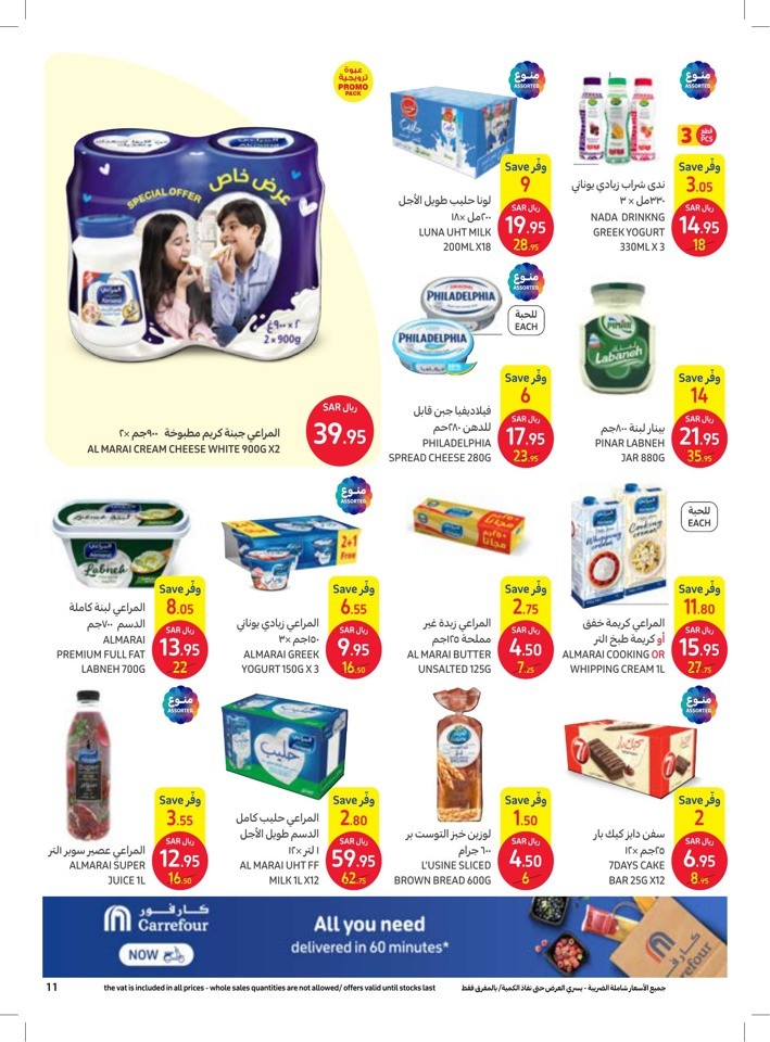 Carrefour Ramadan Best Offers