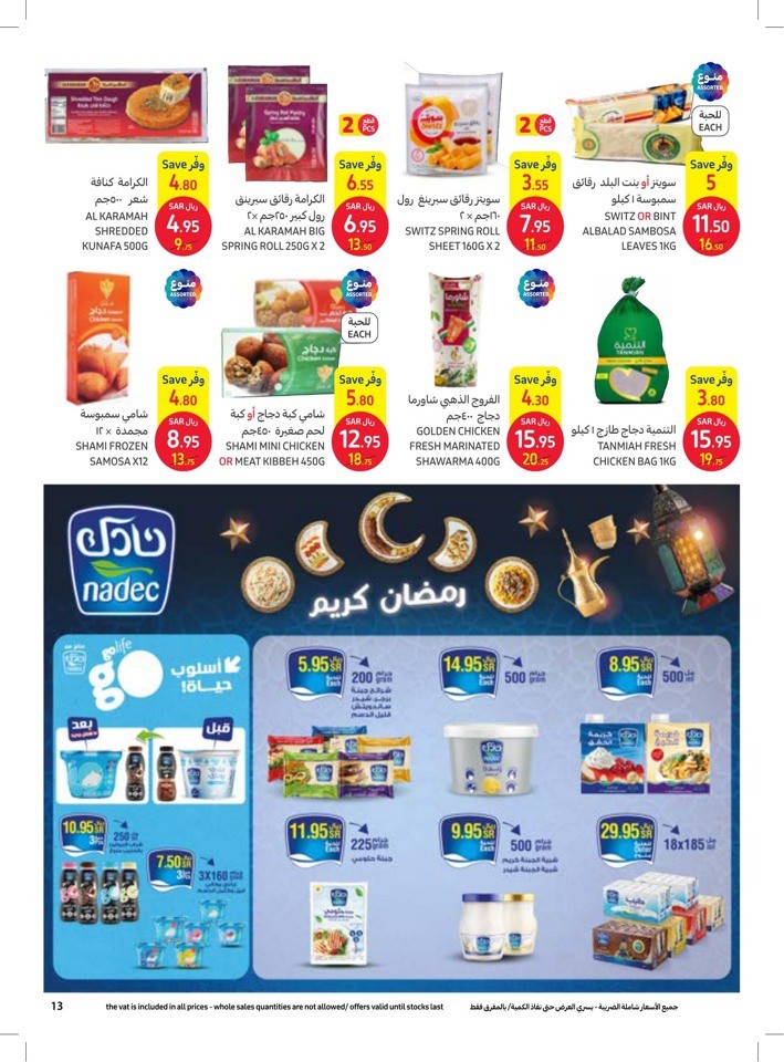 Carrefour Ramadan Best Offers