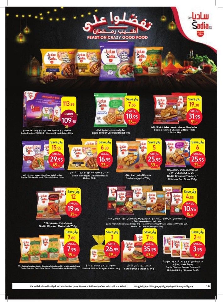 Carrefour Ramadan Best Offers