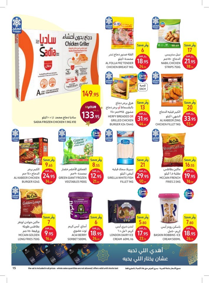 Carrefour Ramadan Best Offers