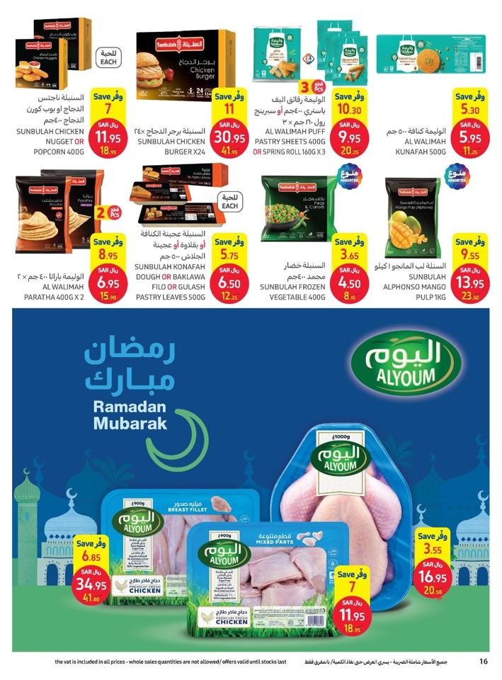 Carrefour Ramadan Best Offers