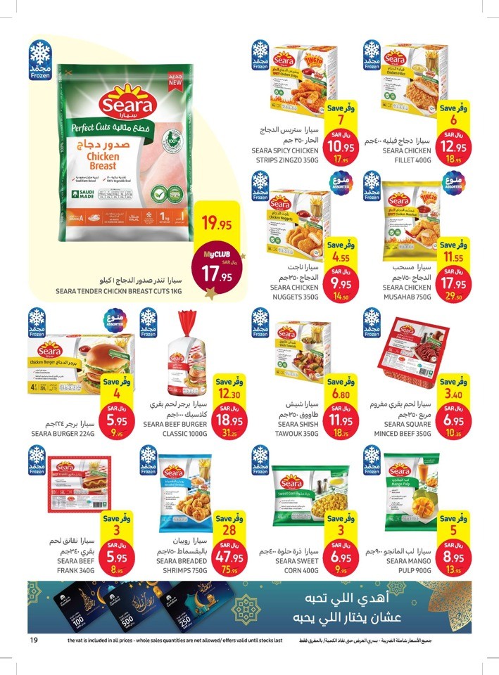 Carrefour Ramadan Best Offers