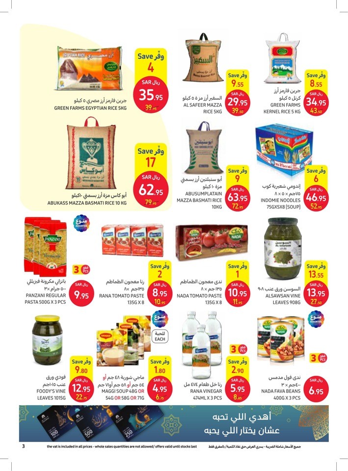 Carrefour Ramadan Best Offers