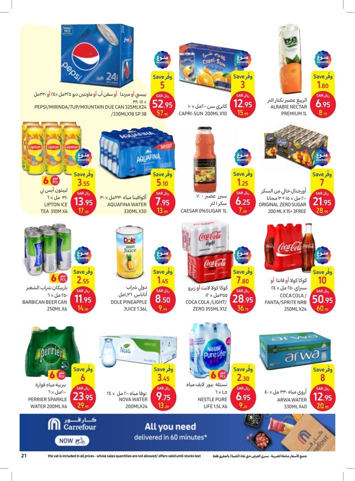 Carrefour Ramadan Best Offers