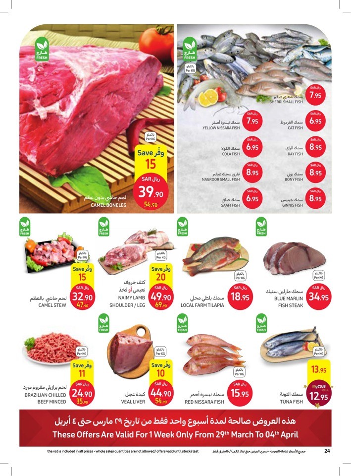 Carrefour Ramadan Best Offers