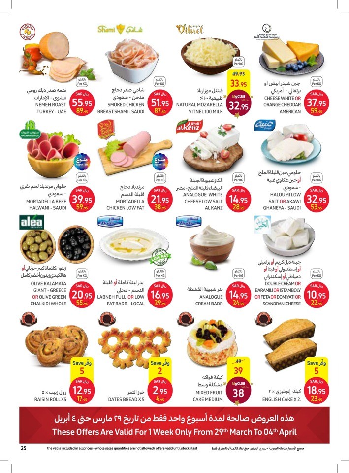 Carrefour Ramadan Best Offers