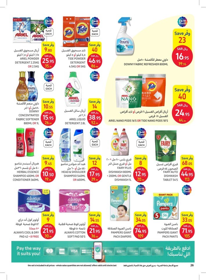 Carrefour Ramadan Best Offers