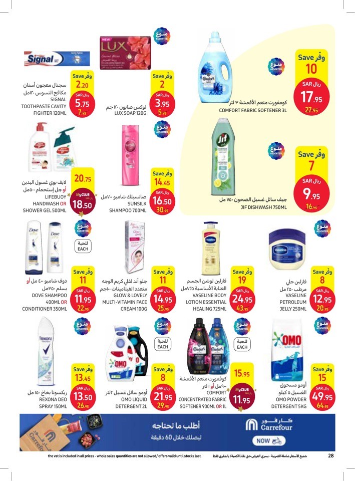 Carrefour Ramadan Best Offers