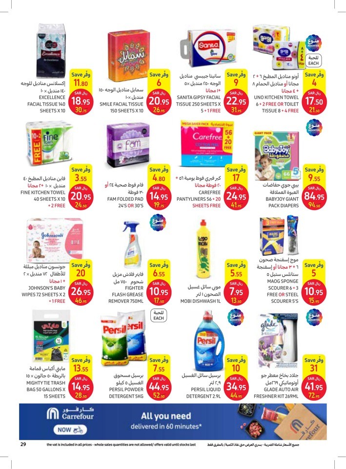 Carrefour Ramadan Best Offers