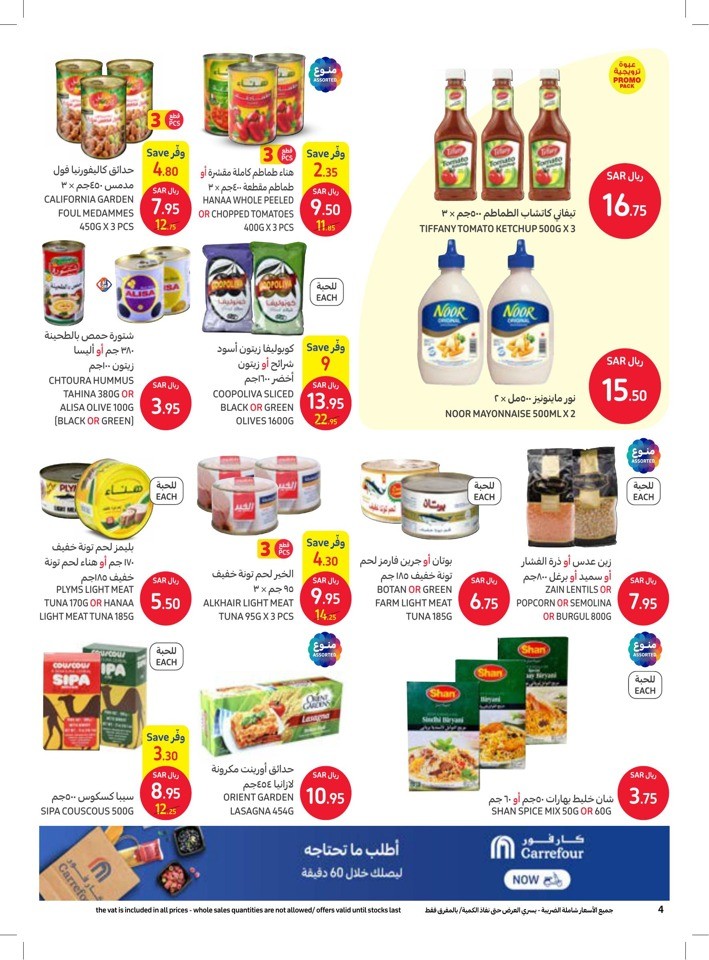 Carrefour Ramadan Best Offers