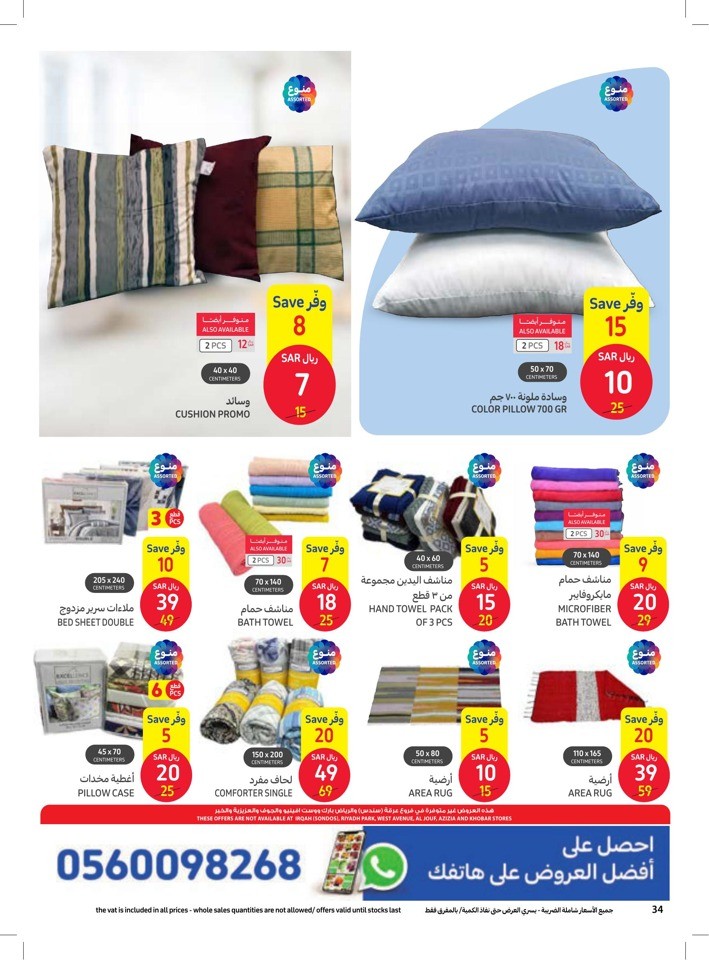 Carrefour Ramadan Best Offers