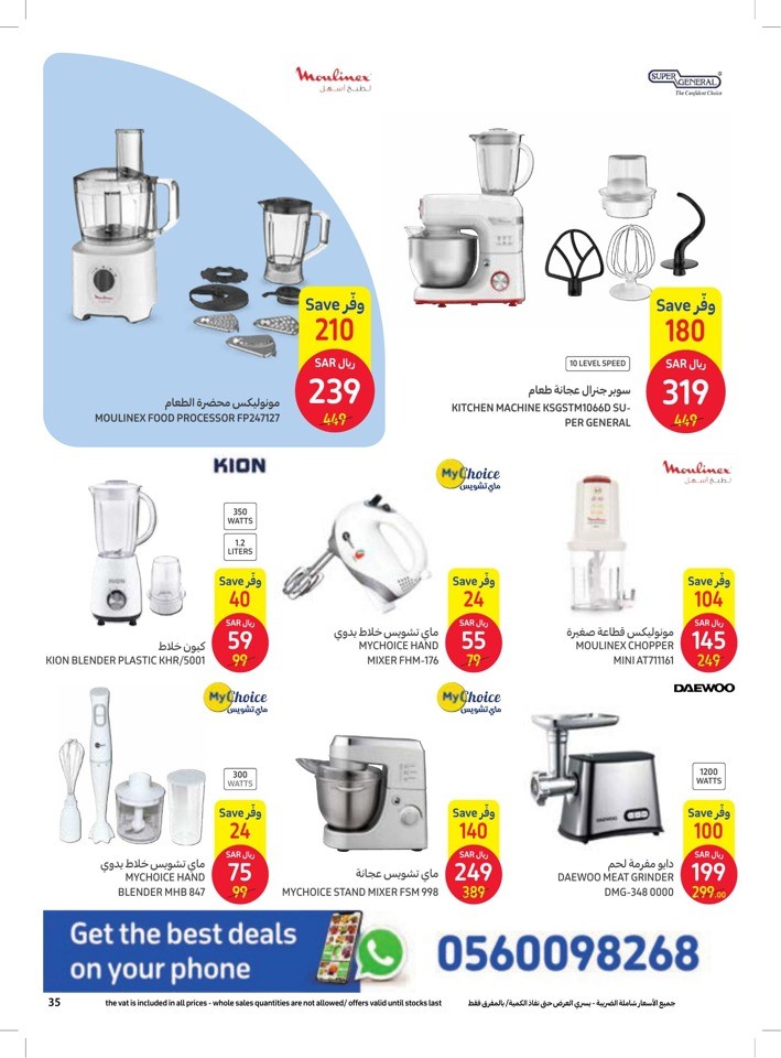 Carrefour Ramadan Best Offers