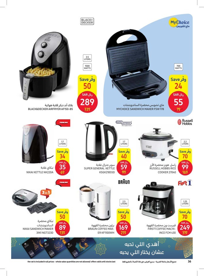 Carrefour Ramadan Best Offers