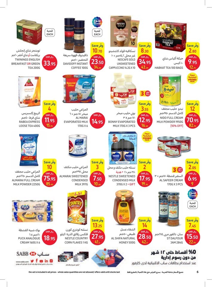 Carrefour Ramadan Best Offers