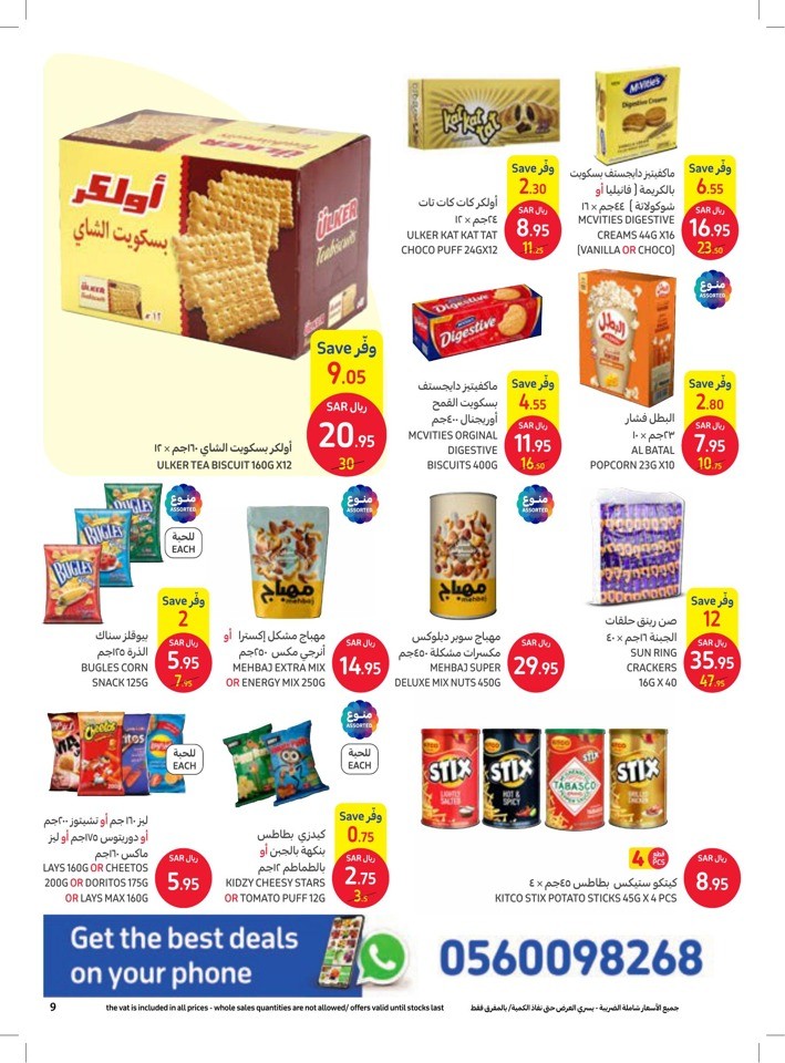 Carrefour Ramadan Best Offers