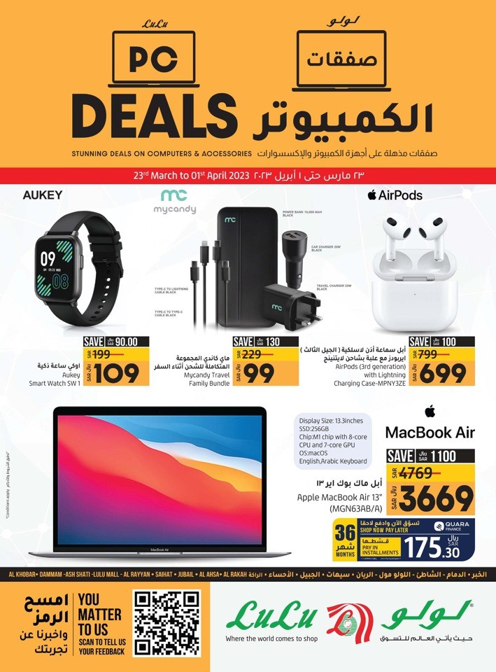 Lulu Dammam PC Deals