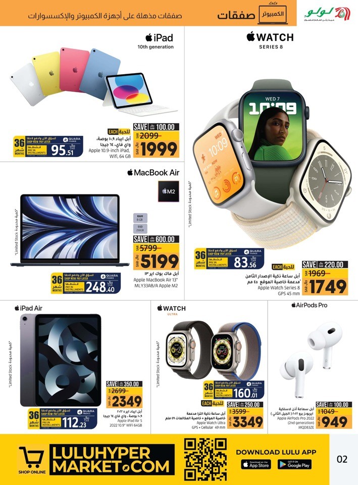 Lulu Dammam PC Deals