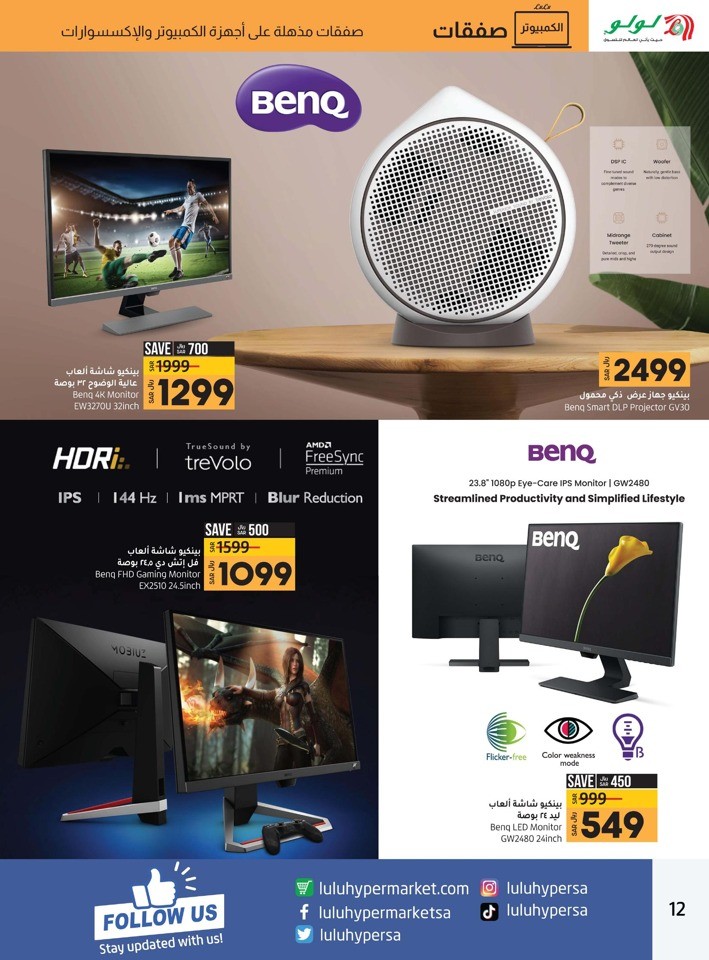 Lulu Dammam PC Deals