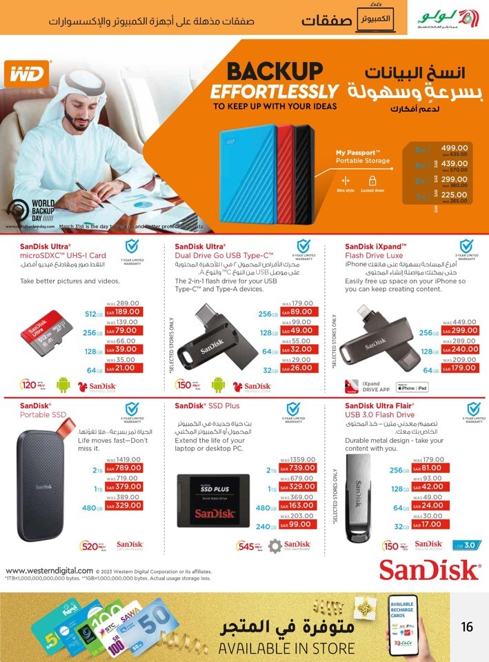 Lulu Dammam PC Deals