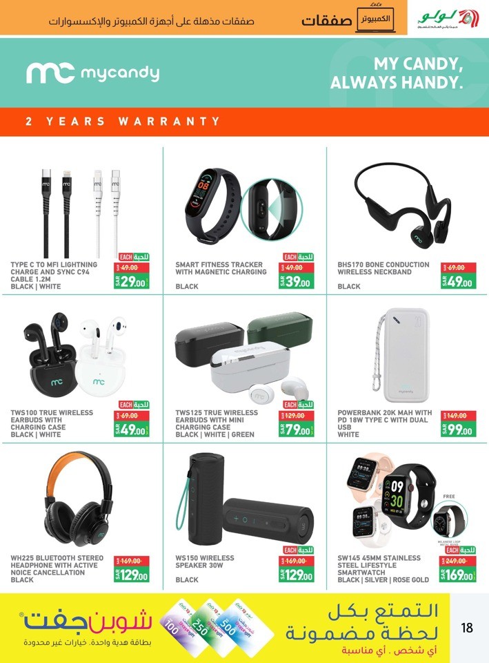 Lulu Dammam PC Deals