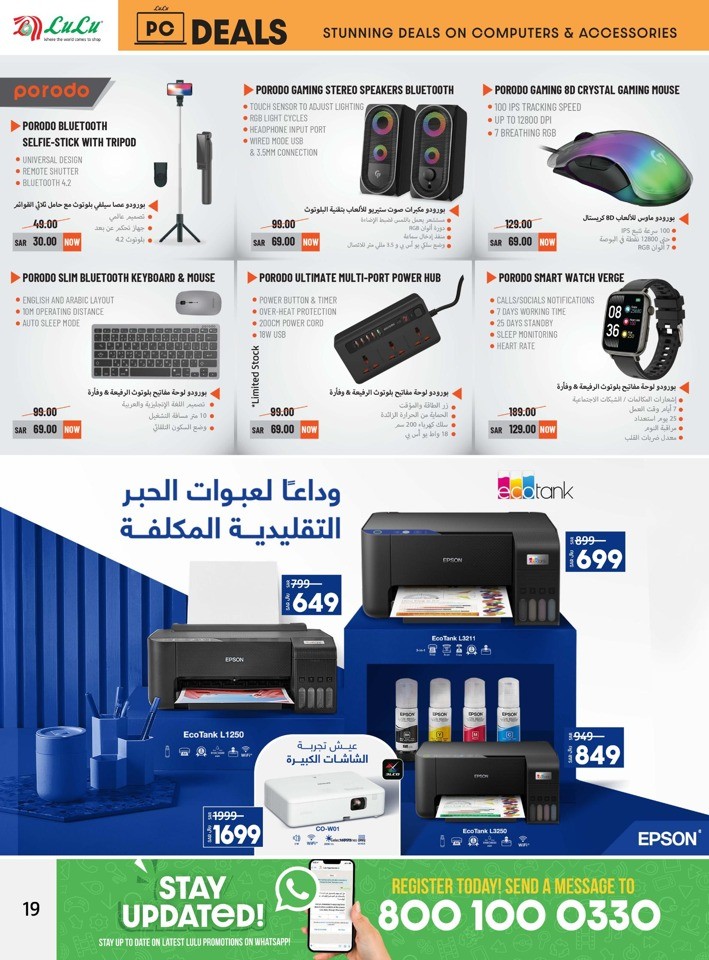 Lulu Dammam PC Deals