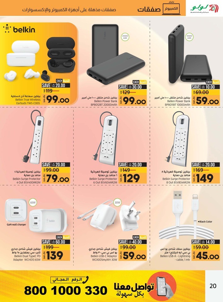 Lulu Dammam PC Deals