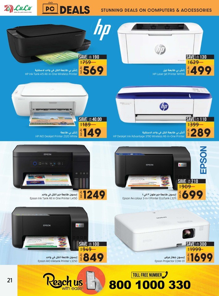 Lulu Dammam PC Deals