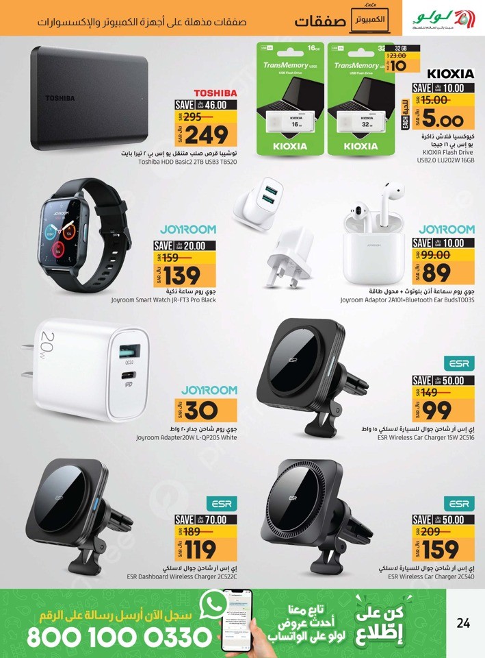 Lulu Dammam PC Deals