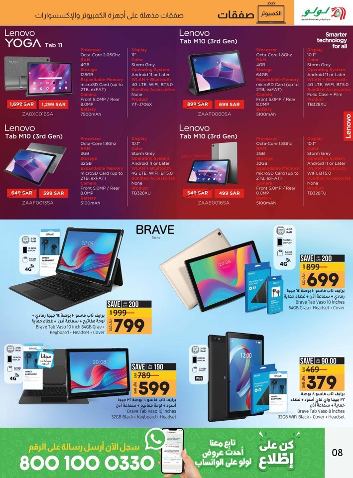 Lulu Dammam PC Deals