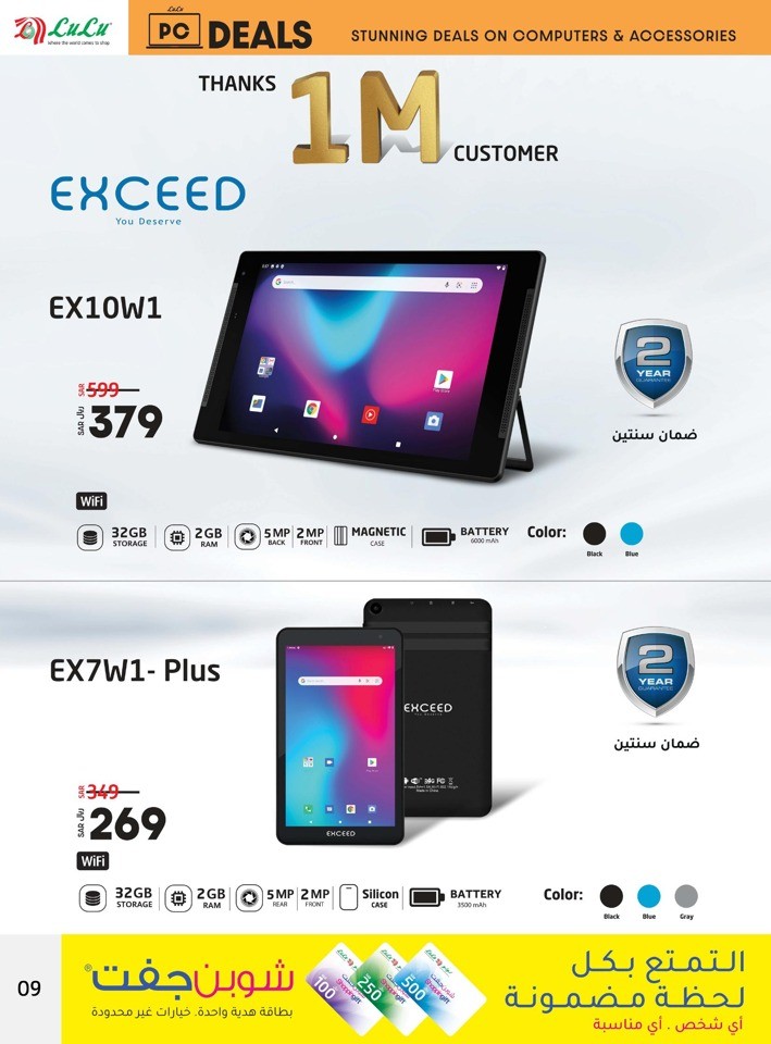 Lulu Dammam PC Deals