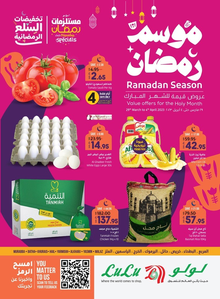 Riyadh Holy Month Value Offers